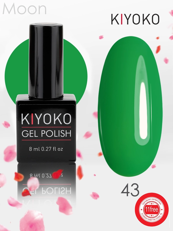 Гель лак, гель-лак для ногтей KIYOKO Moon 43-48, 10g зеленый, кофе, темно-синий