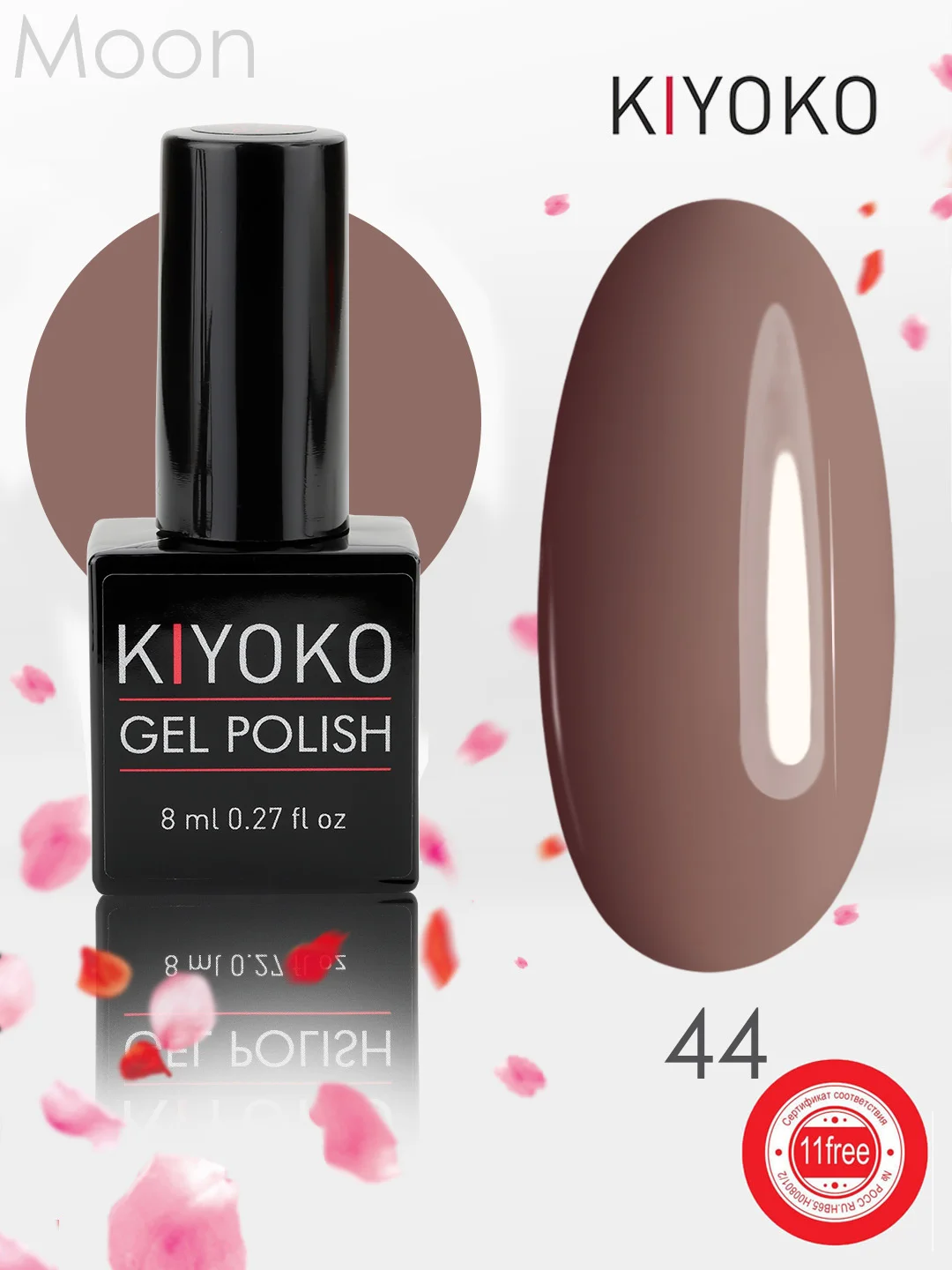 Гель лак, гель-лак для ногтей KIYOKO Moon 43-48, 10g зеленый, кофе, темно-синий