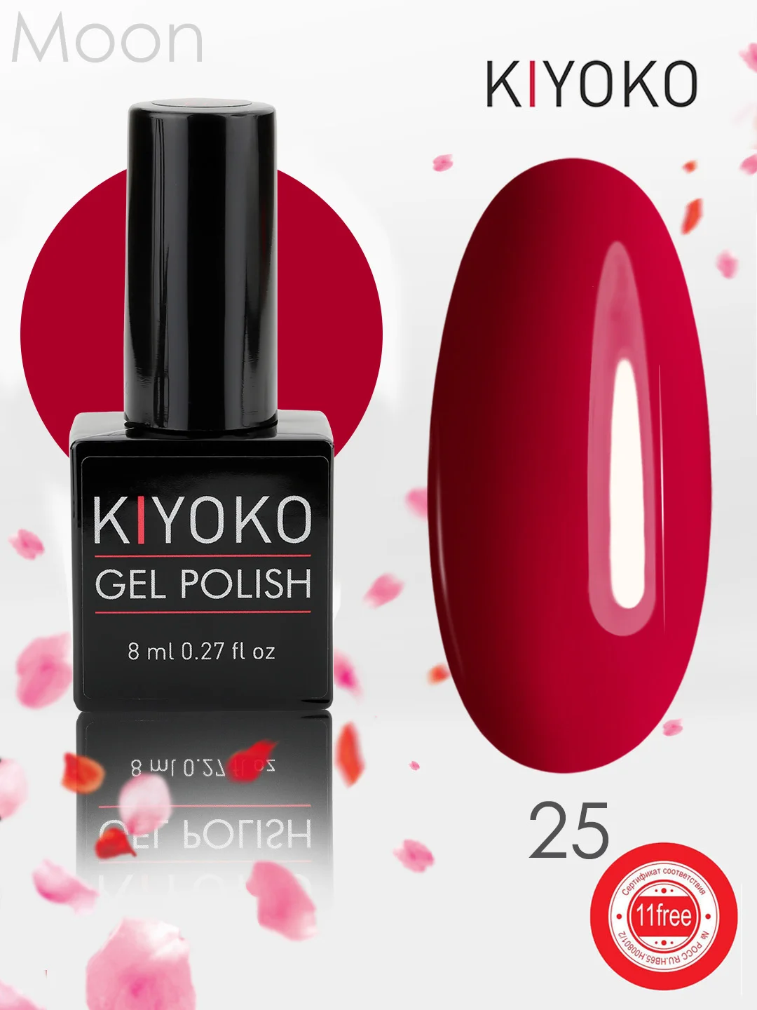 Гель лак, гель-лак для ногтей KIYOKO Moon 25-30, 10g, хаки бордовый бирюзовый винный