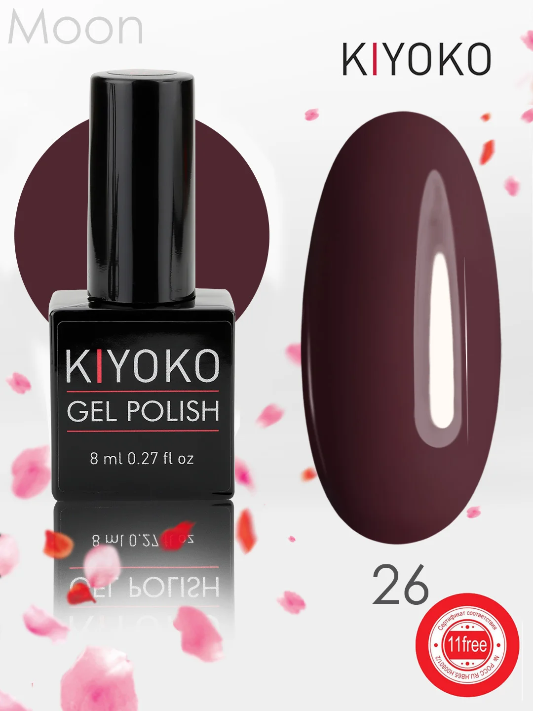 Гель лак, гель-лак для ногтей KIYOKO Moon 25-30, 10g, хаки бордовый бирюзовый винный