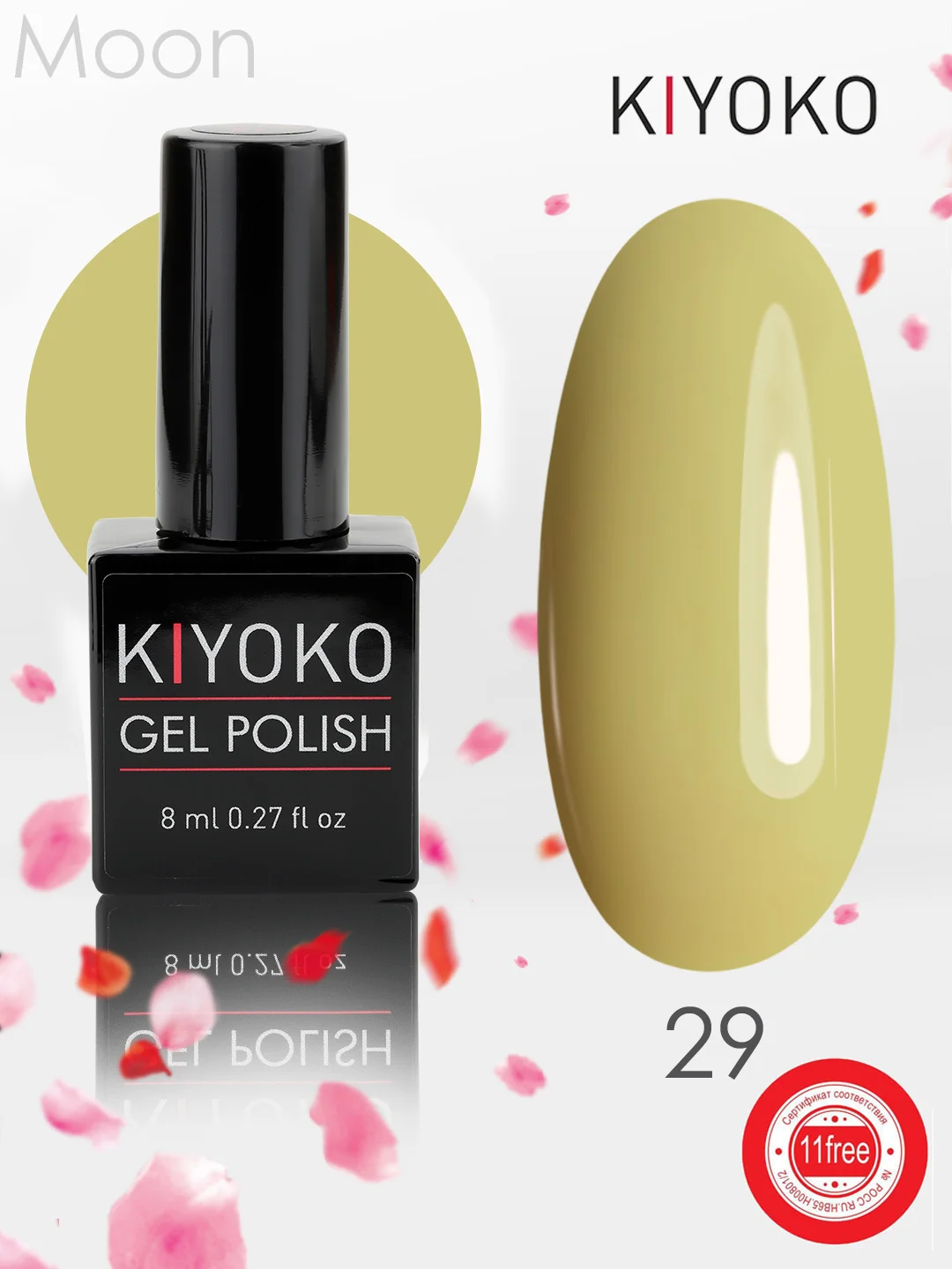 Гель лак, гель-лак для ногтей KIYOKO Moon 25-30, 10g, хаки бордовый бирюзовый винный