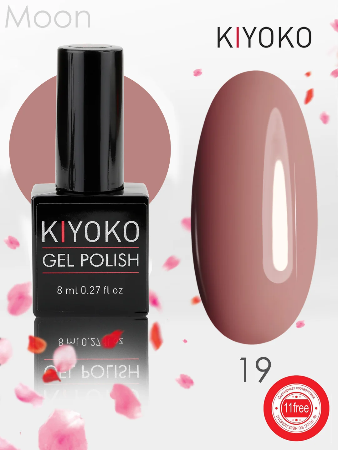 Гель лак, гель-лак для ногтей KIYOKO Moon 19-24, 10g, синий лаванда бордо бежевый коралл
