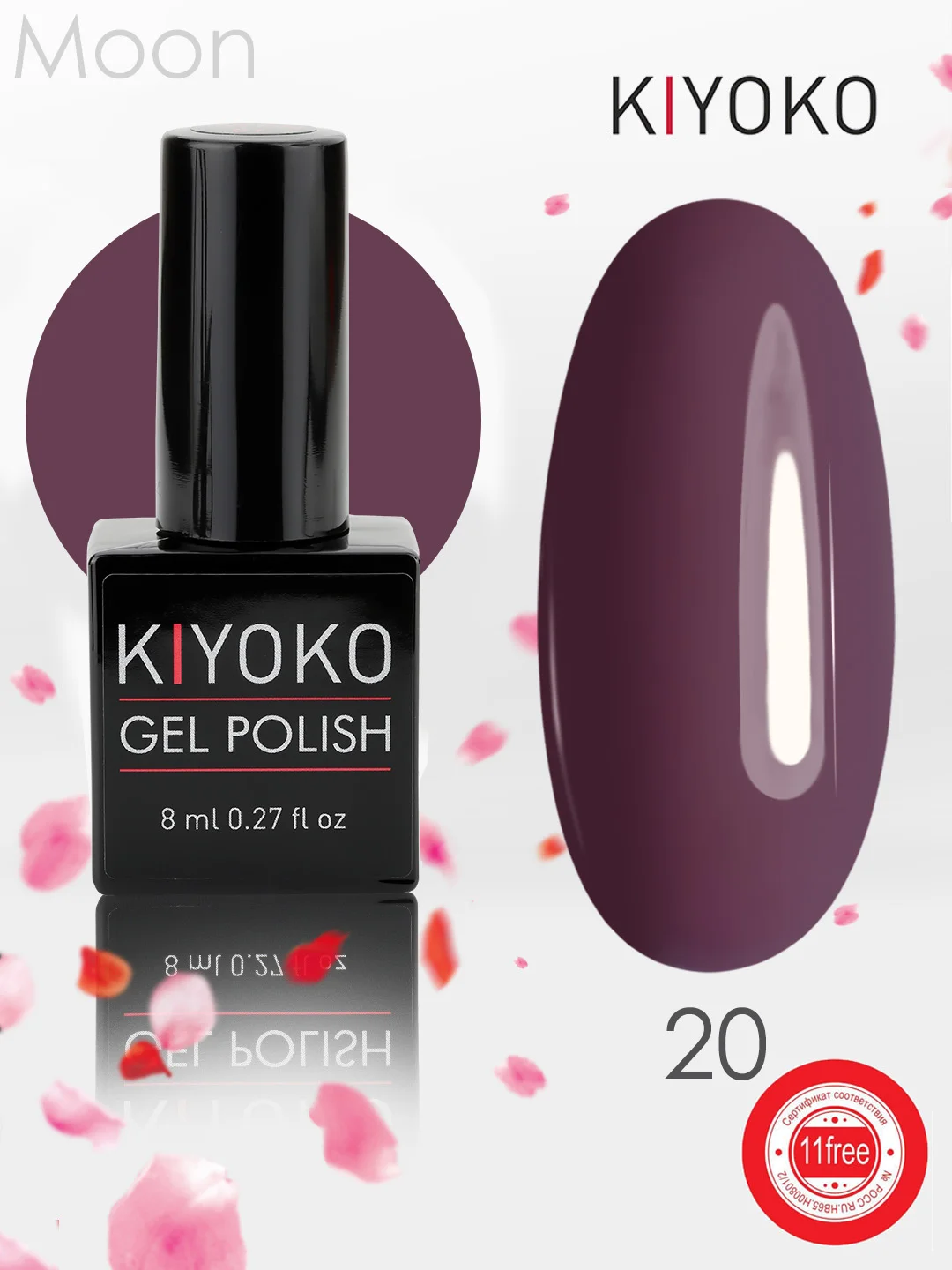 Гель лак, гель-лак для ногтей KIYOKO Moon 19-24, 10g, синий лаванда бордо бежевый коралл