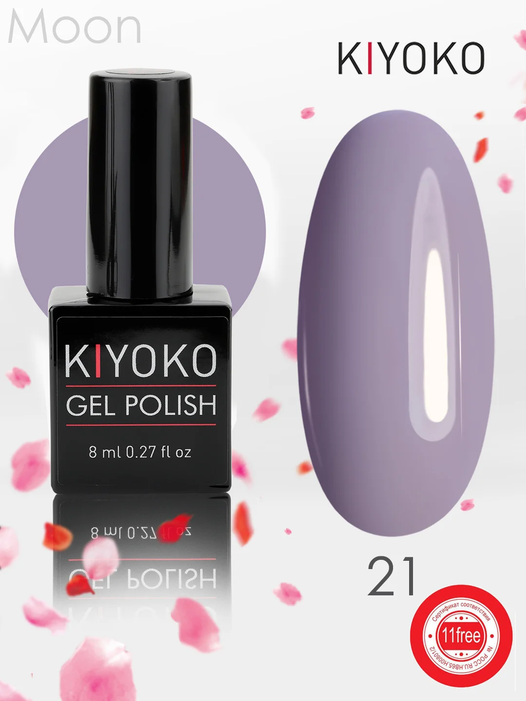 Гель лак, гель-лак для ногтей KIYOKO Moon 19-24, 10g, синий лаванда бордо бежевый коралл