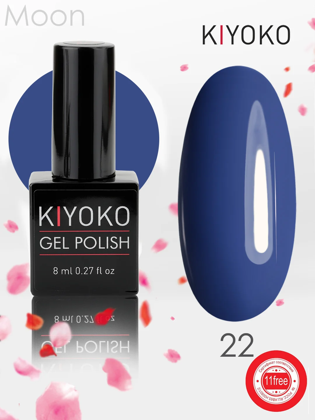 Гель лак, гель-лак для ногтей KIYOKO Moon 19-24, 10g, синий лаванда бордо бежевый коралл