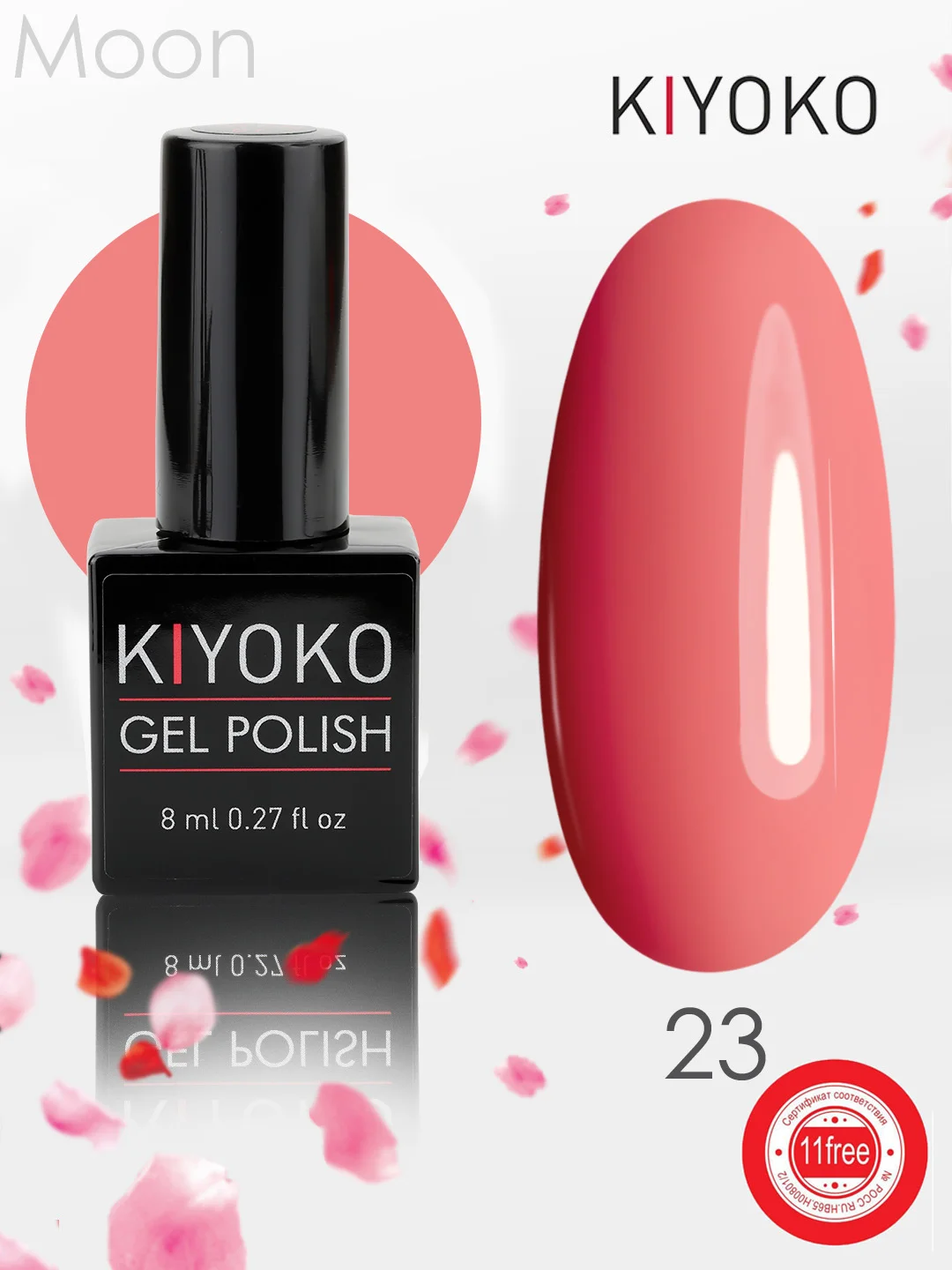 Гель лак, гель-лак для ногтей KIYOKO Moon 19-24, 10g, синий лаванда бордо бежевый коралл