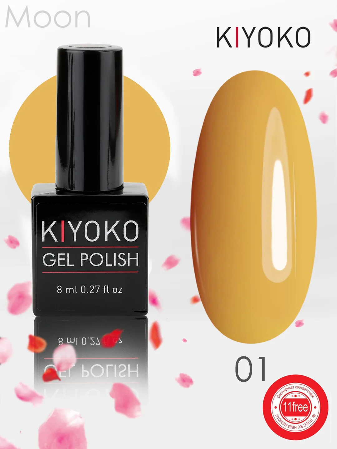 Гель лак, гель-лак для ногтей KIYOKO Moon 1-6, 10g, коралловый горчичный вишневый