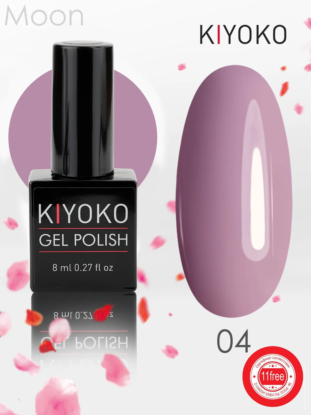 Тёмно-бордовый гель лак, гель-лак для ногтей KIYOKO Moon 1-6, 10g, коралловый горчичный вишневый