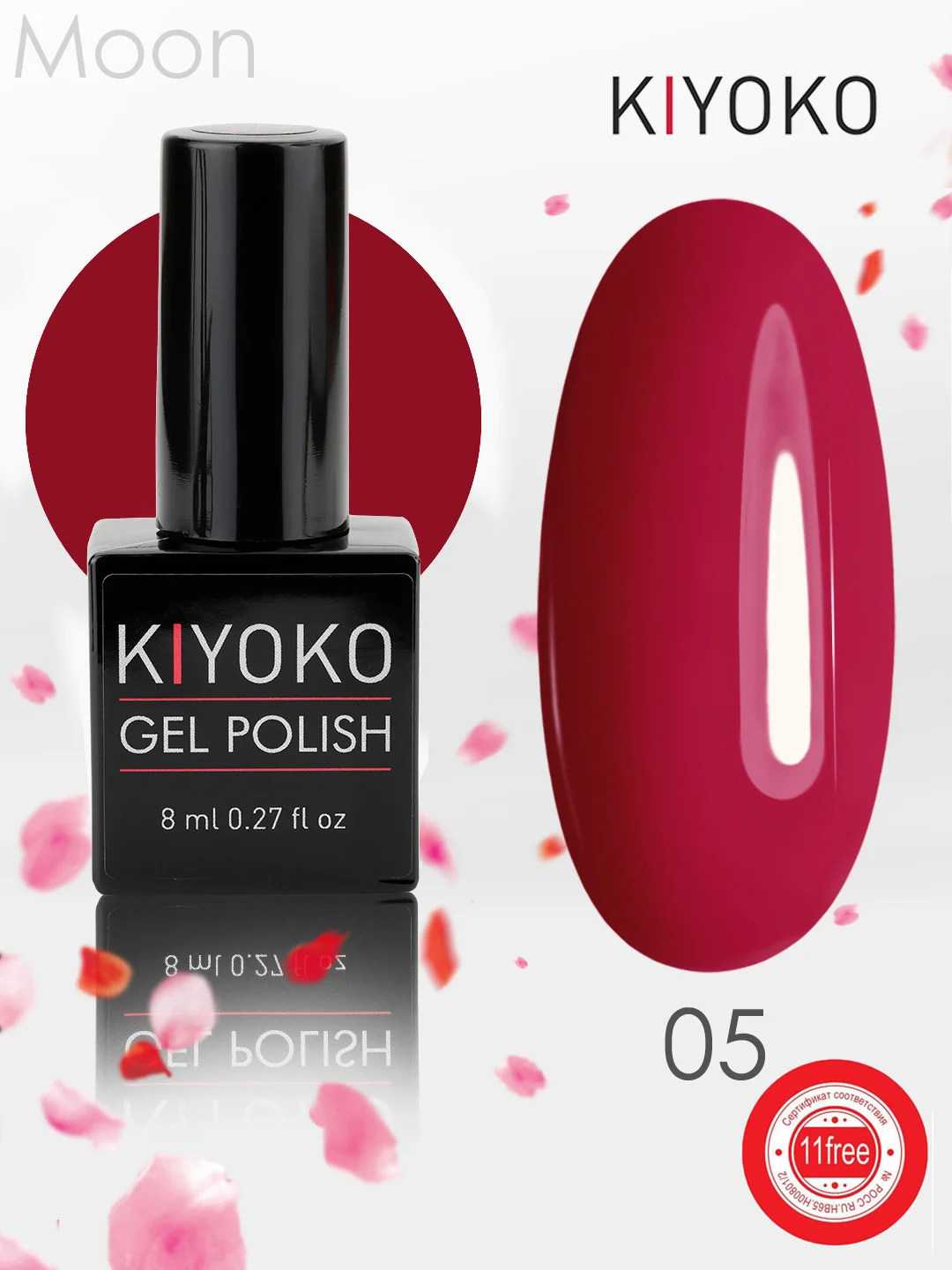 Тёмно-бордовый гель лак, гель-лак для ногтей KIYOKO Moon 1-6, 10g, коралловый горчичный вишневый