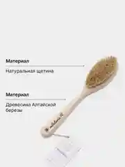 Антицеллюлитная массажная пилинг щетка для сухого массажа тела c натуральной щетиной