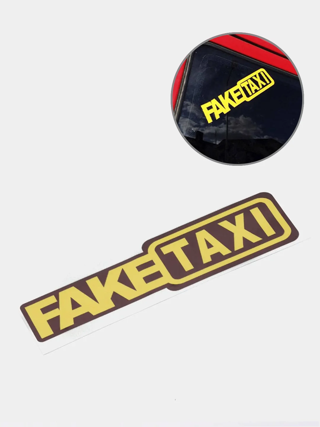 Горчичный наклейка на автомобиль "Fake taxi"