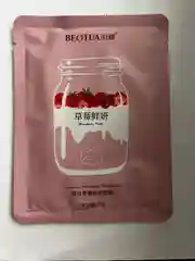 Розовый увлажняющая маска для лица