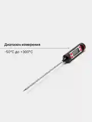 Белый термометр цифровой щуп электронный пищевой кулинарный градусник