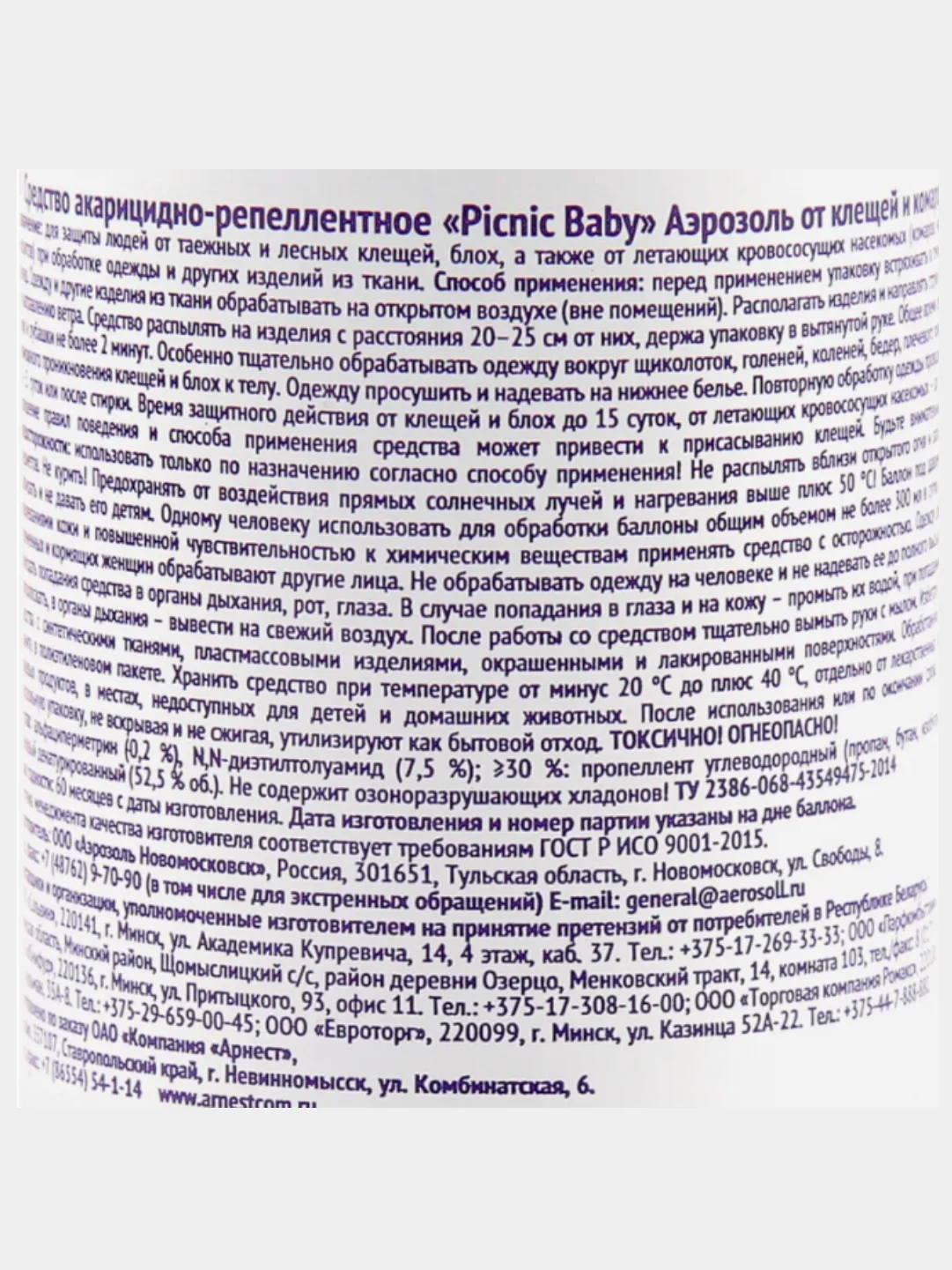 Спрей аэрозоль от комаров и клещей Picnic Baby, 125 мл