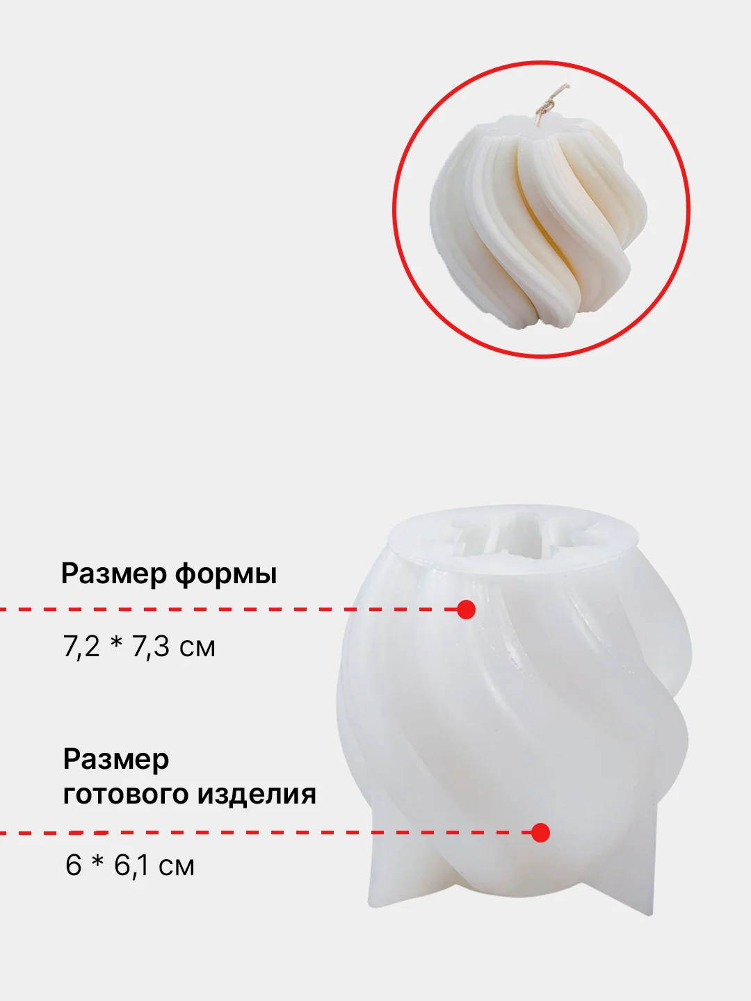 Форма силиконовая для заливки свечей и мыла - молд шар вязаный