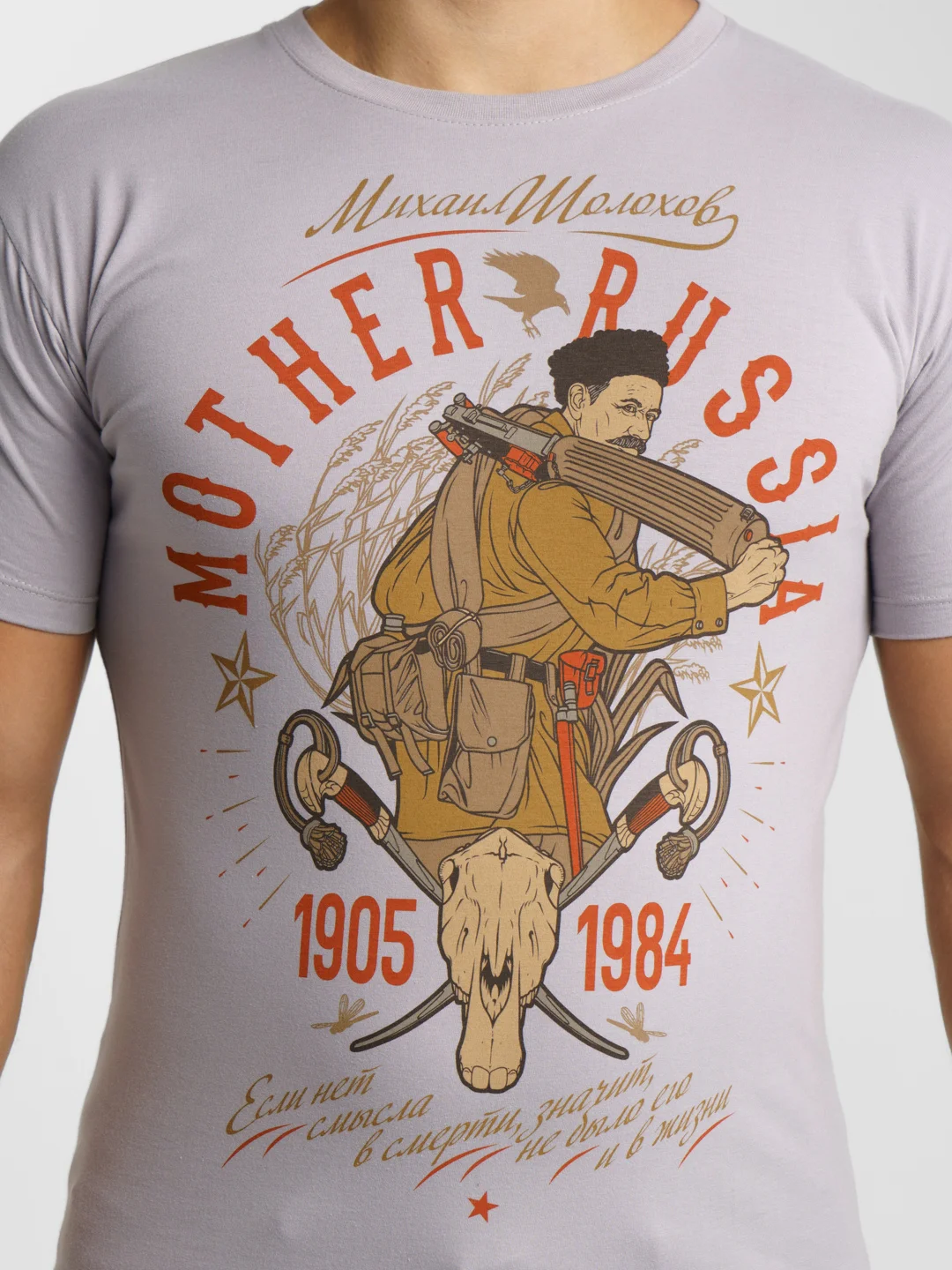 Серый металлик футболка Mother Russia Шолохов