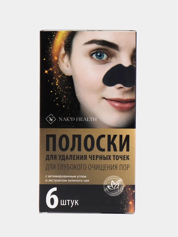 Очищающие полоски для носа