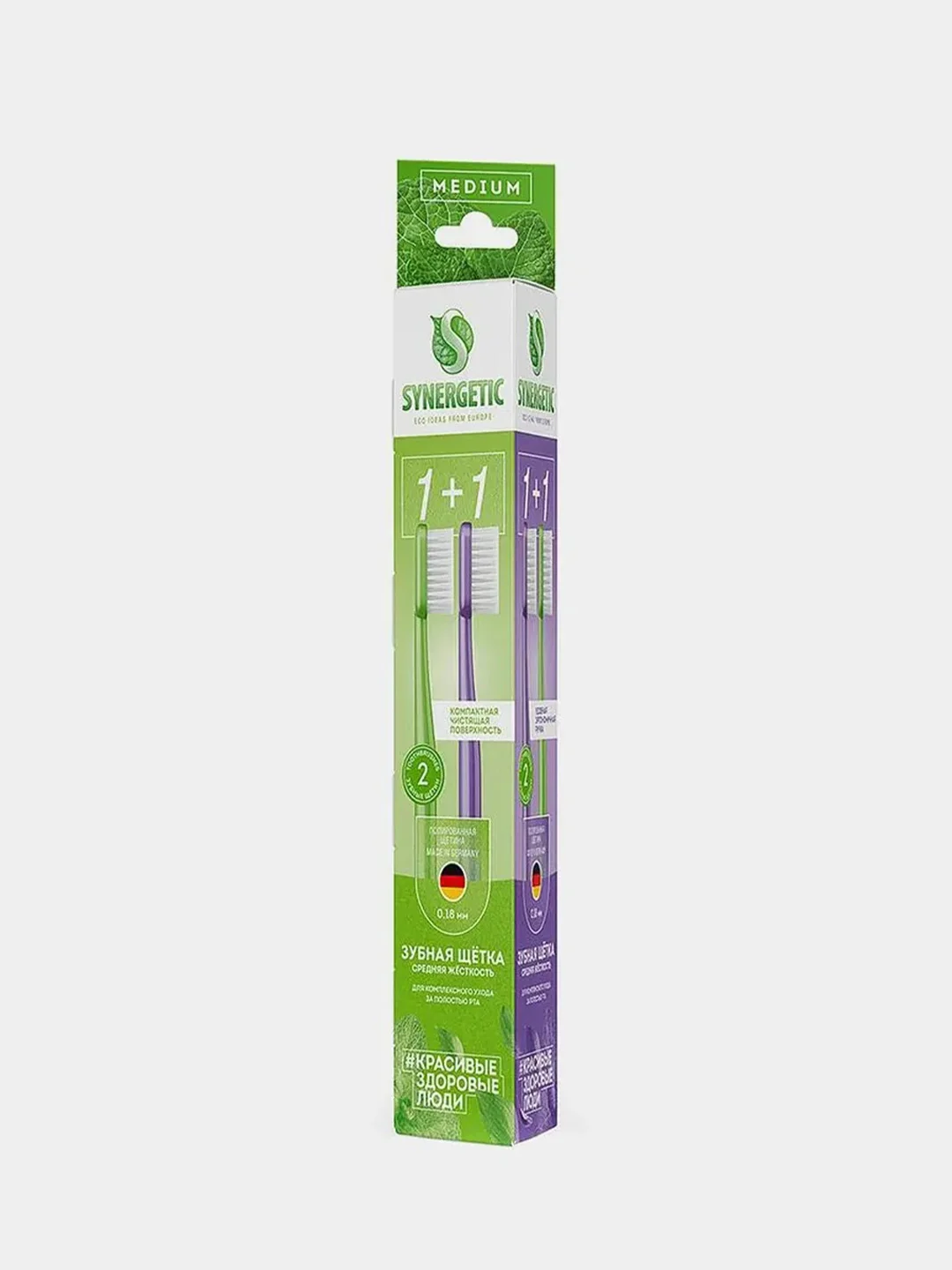 Зубная щётка для взрослых SYNERGETIC Eco dental care, средней жесткости, 2 штуки