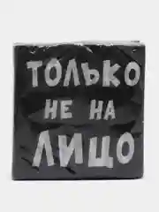 Салфетки бумажные "Не культурные - прикол", черные / белые