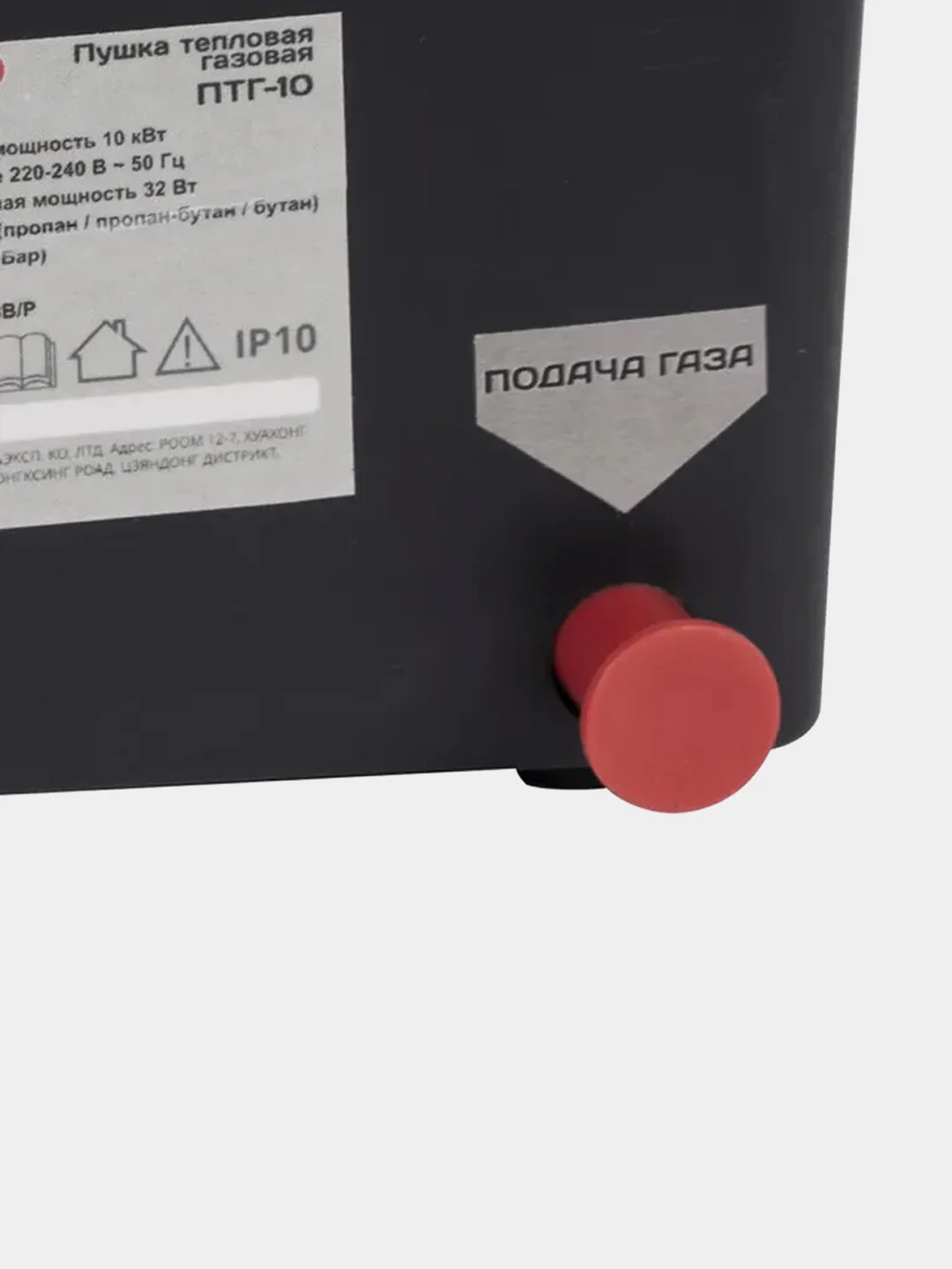 Пушка тепловая газовая "Ставр", ПТГ-10