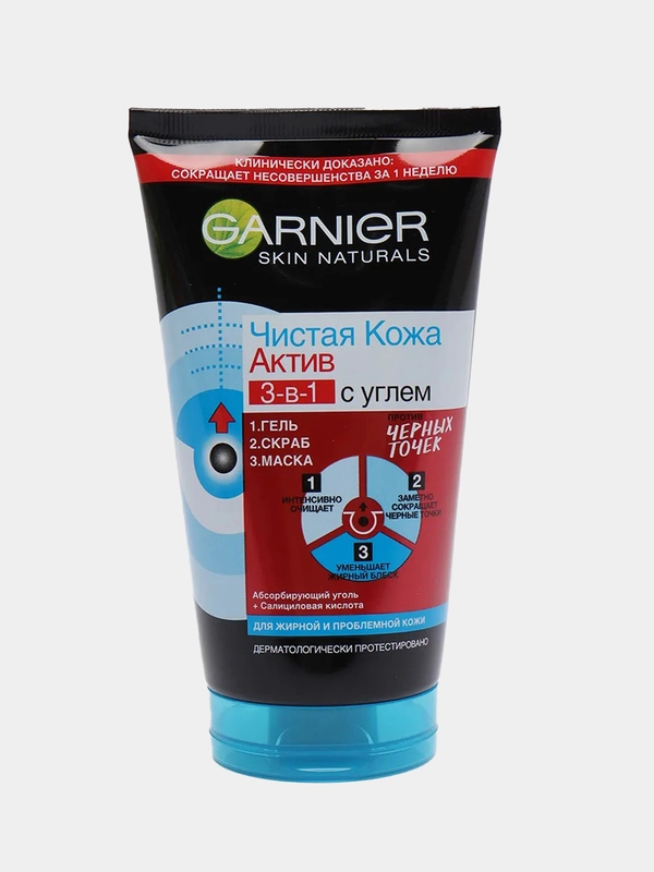 Garnier Гель + Скраб + Маска для лица "Чистая Кожа Актив 3-в-1 с углем", 150 мл