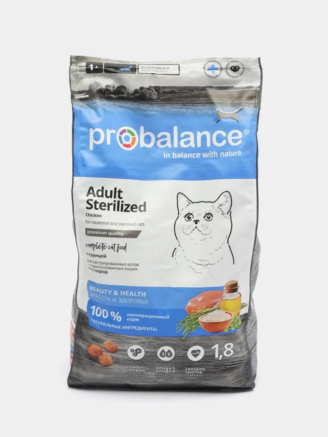 Корм сухой ProBalance Sterilized для стерилизованных кошек с курицей 1,8кг  купить по цене 549 ₽ в интернет-магазине KazanExpress