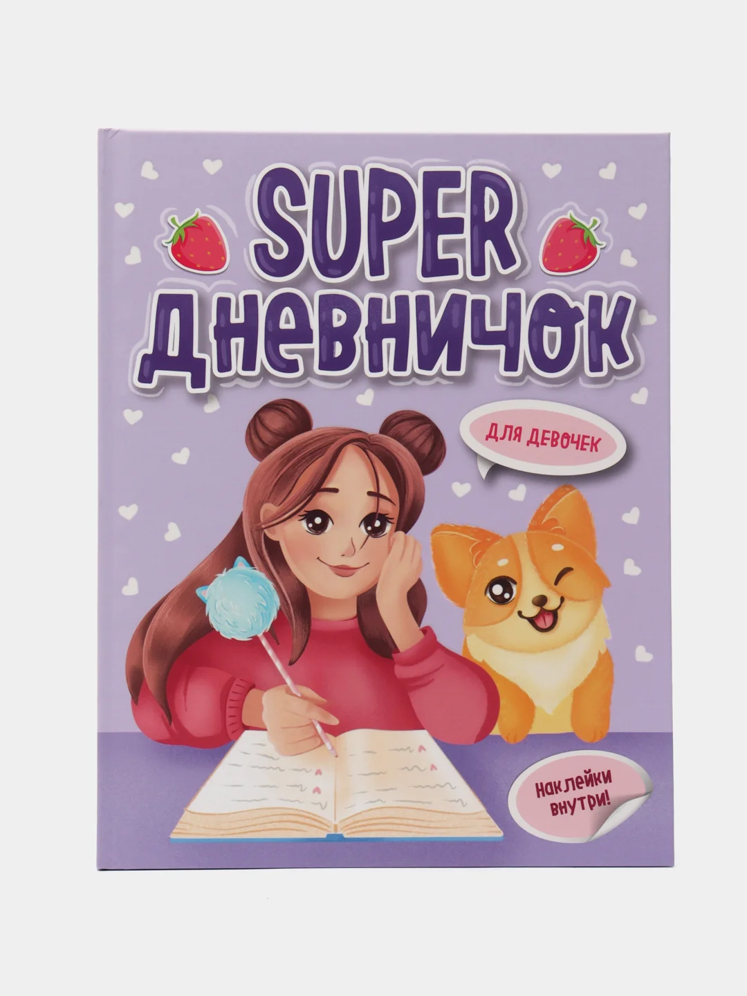 Блокнот творческий "Super дневничок для девочек" с наклейками