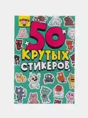 Стикеры-наклейки "Котики няшки"