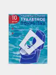 Одноразовые гигиенические накладки 10 шт , сиденья для унитаза , покрытие на унитаз