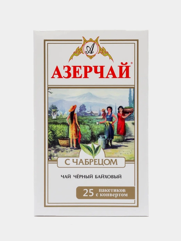 Чай АЗЕРЧАЙ, черный байховый, с чабрецом, 25 пакетиков