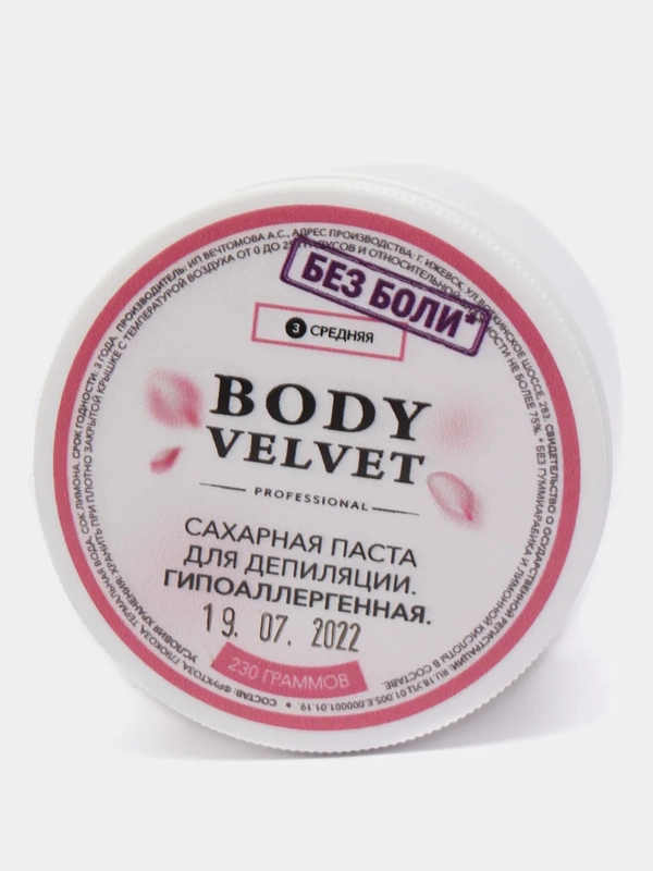 Паста для шугаринга БЕЗ БОЛИ средняя плотность (универсальная) BODY VELVET, 230 г