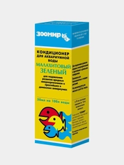 Кондиционер ЗООМИР "Малахитовый зеленый" для аквариумов (аквариумной воды), 50 мл