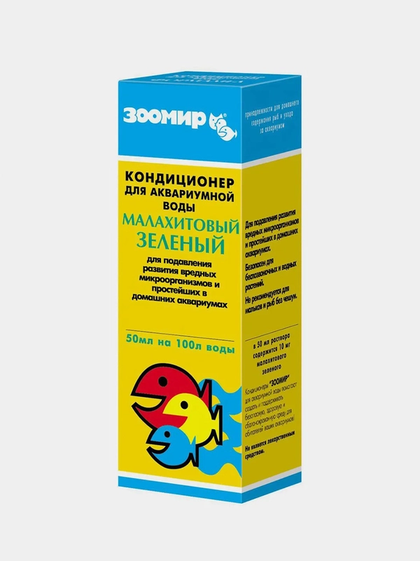 Кондиционер ЗООМИР "Малахитовый зеленый" для аквариумов (аквариумной воды), 50 мл