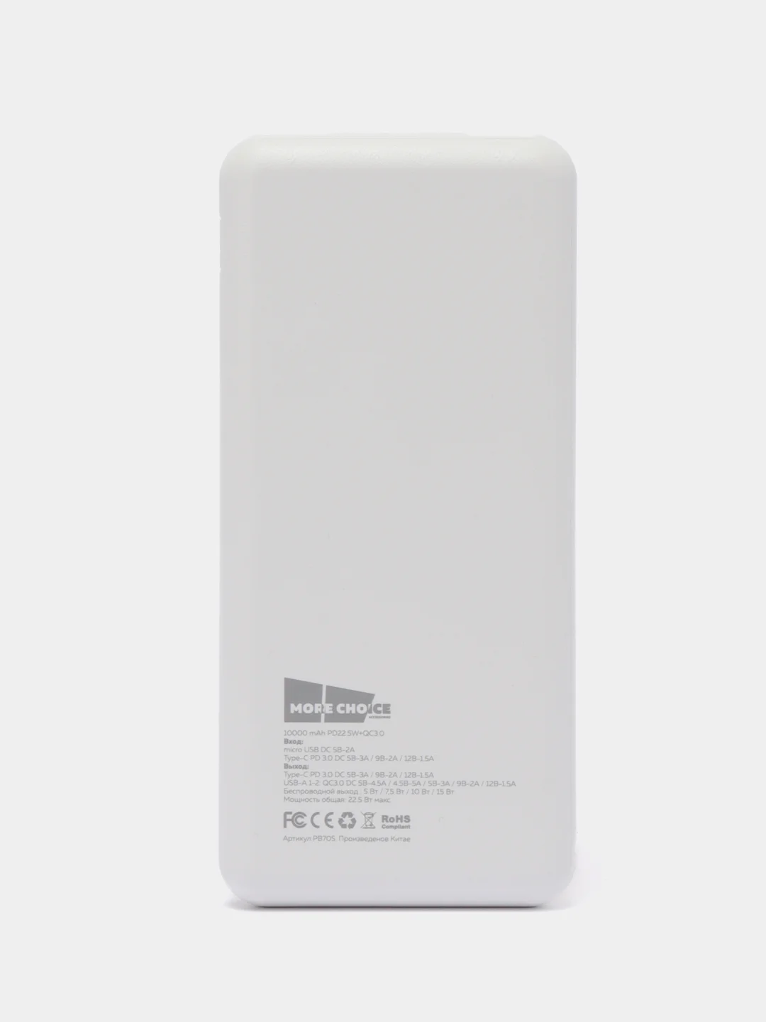 Белый power Bank More Choice PB70S, 10 000 мАч, 3 USB с быстрой зарядкой 3.0A