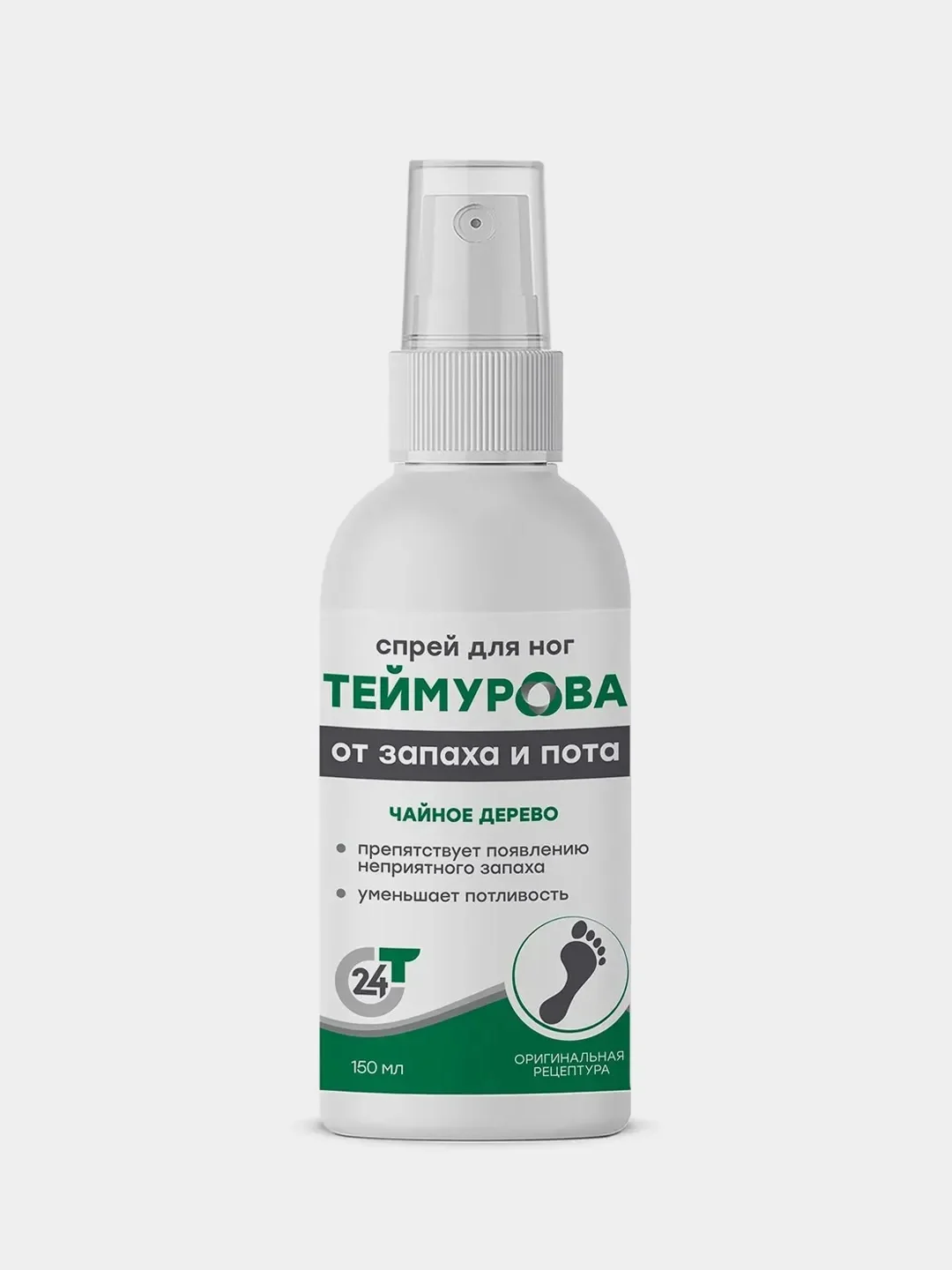 Зеленый спрей Теймурова, дезодорант для ног, от запаха и пота