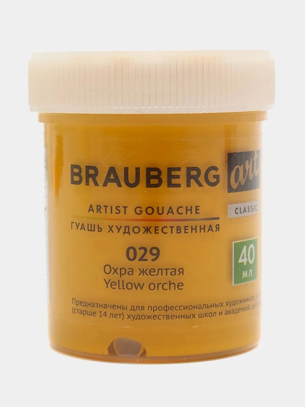 Гуашь художественная, BRAUBERG ART CLASSIC, 40 мл, "Охра желтая"