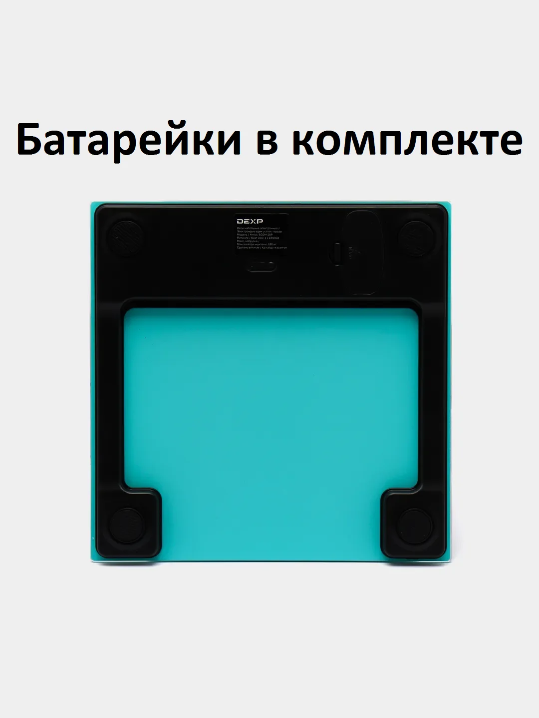 Бирюзовый весы напольные электронные