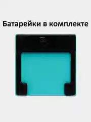 Бирюзовый весы напольные электронные
