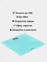 Бирюзовый весы напольные электронные