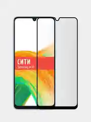 Защитное стекло для Samsung Galaxy A33