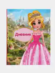 Лазурный школьный дневник для 1-4 класса, 46 вариантов