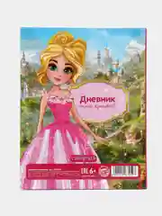 Лазурный школьный дневник для 1-4 класса, 46 вариантов