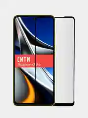 Защитное стекло для Xiaomi Poco X4 Pro, на весь экран