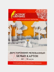 Картон белый А4 мелованный, 10 листов