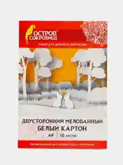 Картон белый А4 мелованный, 10 листов