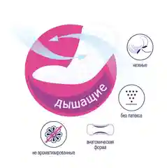 Прокладки ежедневные Вella "Panty Soft", 60 штук
