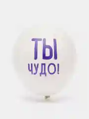 Воздушные шары "Хвалебные"