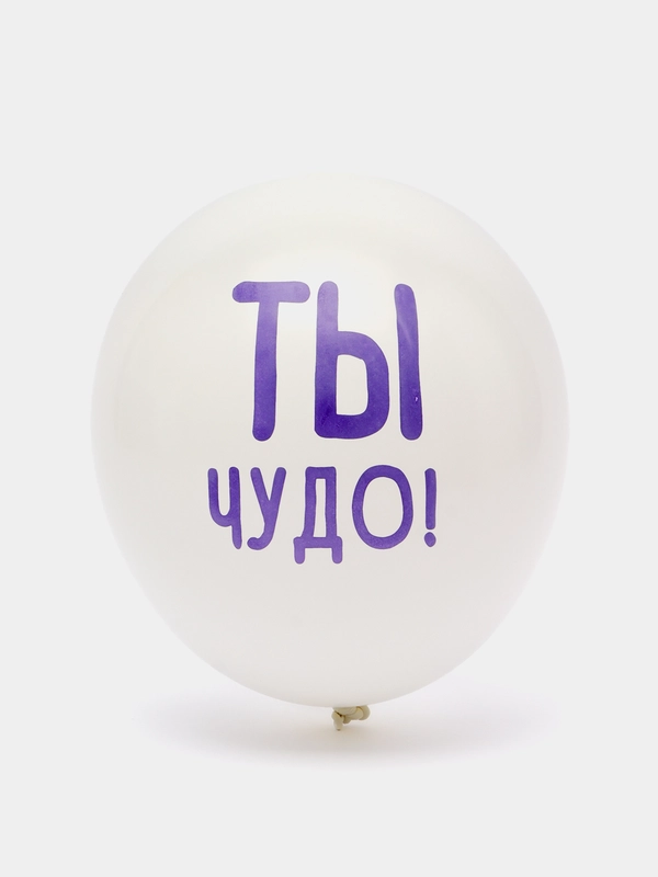 Воздушные шары "Хвалебные"