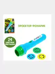 Проектор фонарик детская игрушка "Эра Динозавров", свет,24 картинки,цвета МИКС