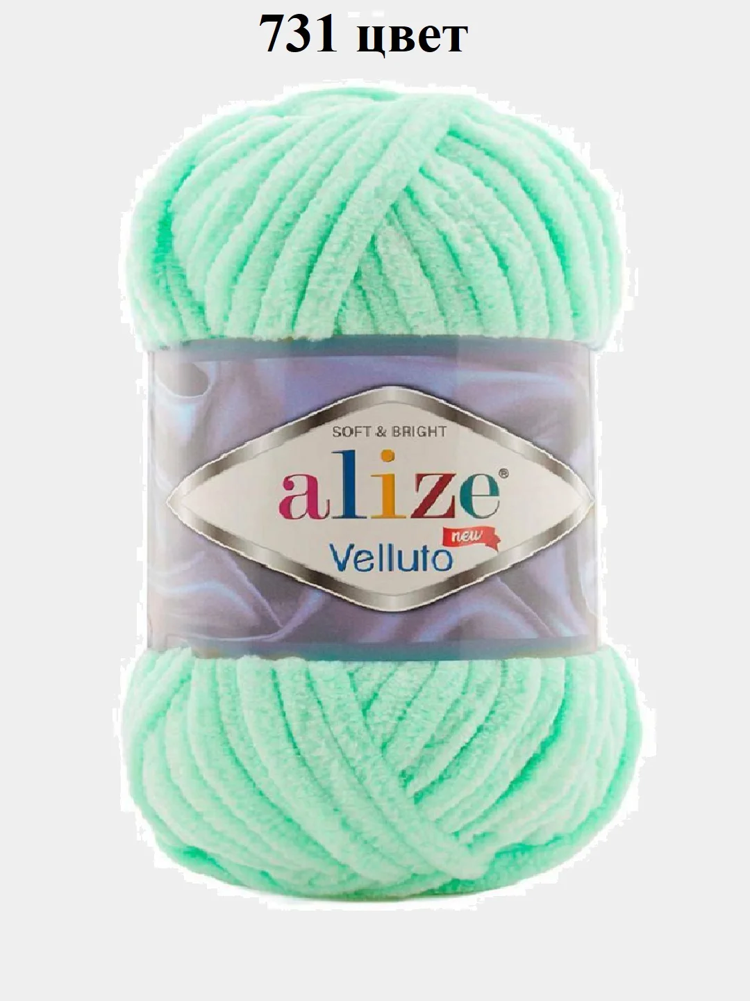 Хром пряжа плюшевая Alize Velluto